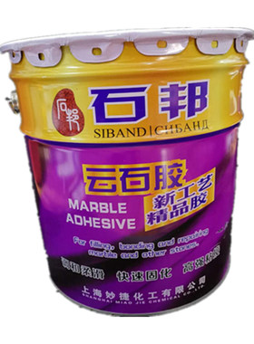 大桶粘接20kg包邮云石胶大桶20kg