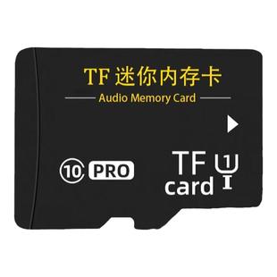 8GB/32GTF内存卡usb读卡器儿歌儿童听歌歌曲音乐mp3存储卡插卡音响收音机U盘数码配件sd读卡器tf卡