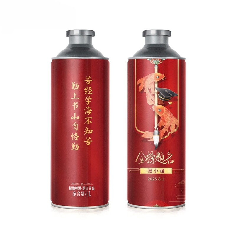 金榜题升学宴仪式感定制啤酒礼盒