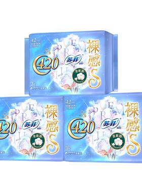 苏菲卫生巾日夜用组裸感s贵族棉