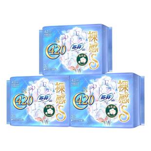 【99元3件】苏菲卫生巾裸感S贵族™棉量大夜用姨妈巾420mm组合4包