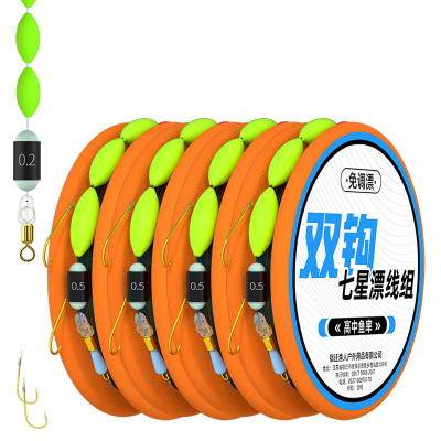 新款七星漂线组绑好双钩鲫鱼专攻