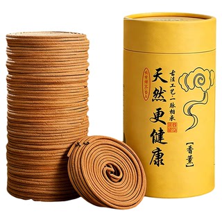艾草蚊香檀香栀子花家用卧室持久留香房间驱蚊香薰厕所盘香沉香炉