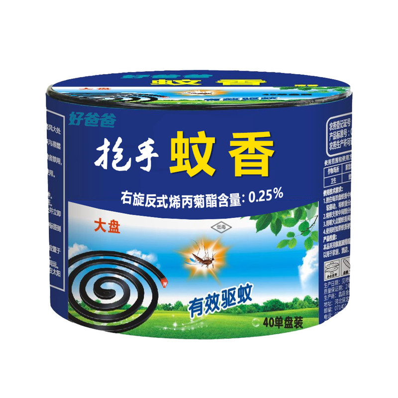 好爸爸无烟艾草驱蚊盘香