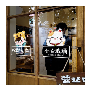 小心玻璃提示贴店铺欢迎光临推拉门贴当心玻璃腰线贴静电防撞贴纸
