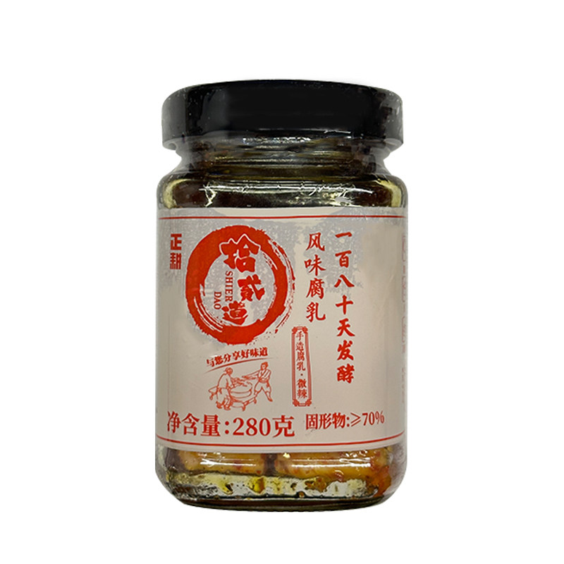 纯素食280g豆腐乳无酒精无五辛