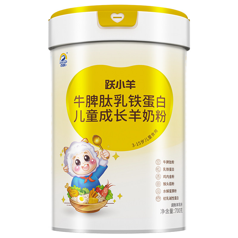 免疫差？脾胃吸收差？儿童羊奶粉