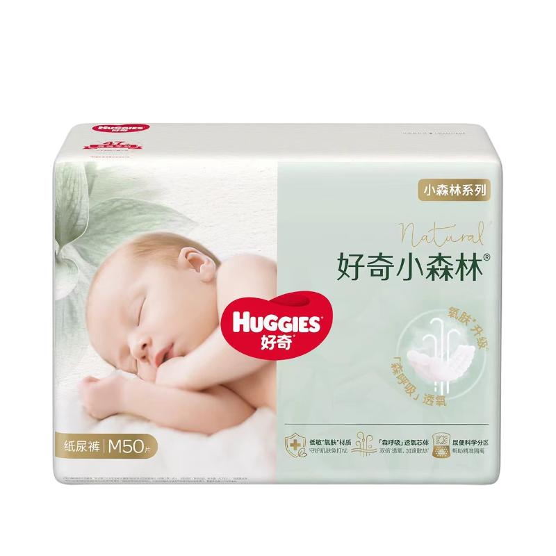好奇小森林心钻纸尿裤拉拉裤成长裤学步裤尿不湿低敏透气干爽舒适