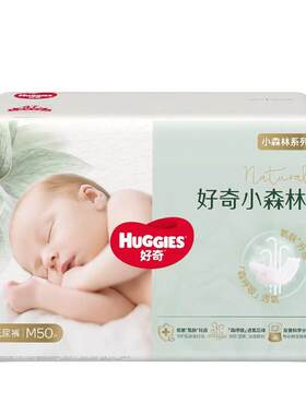 好奇小森林心钻纸尿裤拉拉裤