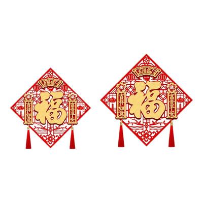 福字门贴2026年马年立体新款