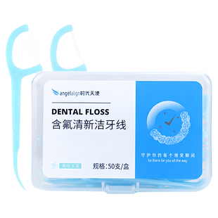 时代天使含氟抑菌扁线细柔牙线超细家庭装牙线棒正畸剔牙签线