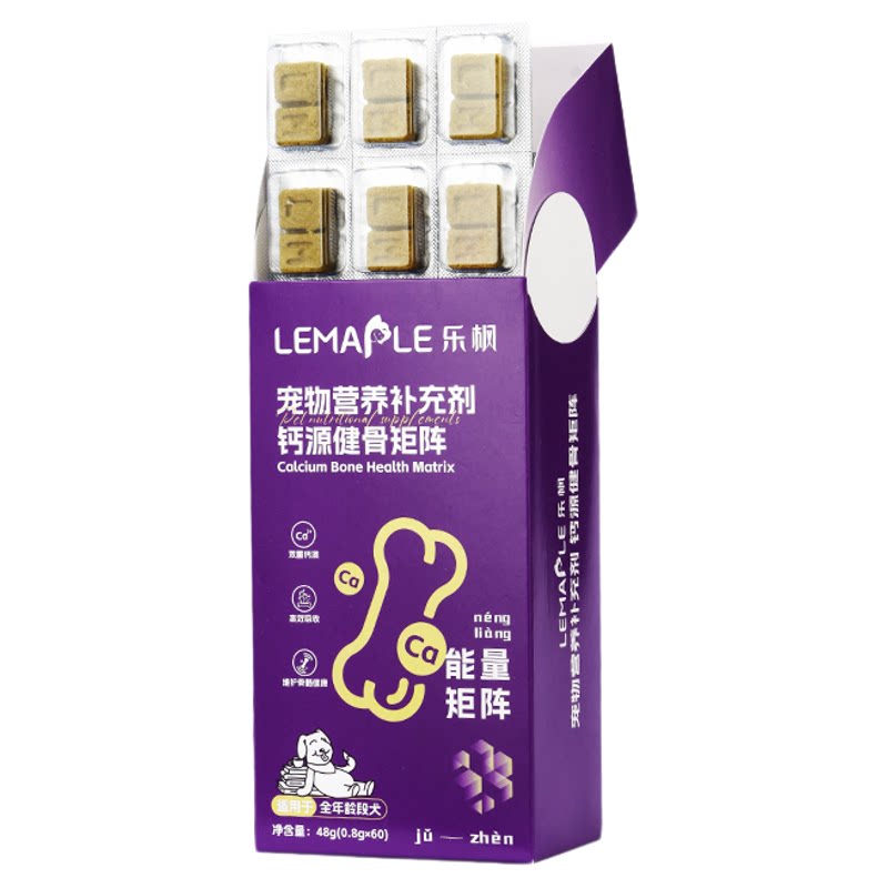 高效补钙冻干乐枫高效吸收