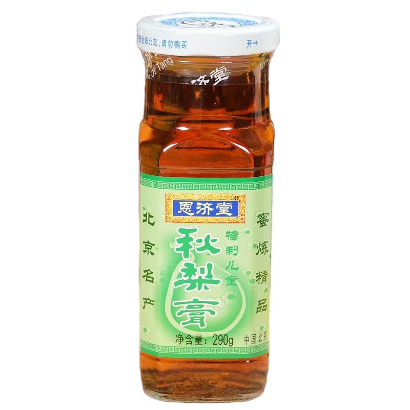 儿童秋梨膏四瓶组合装