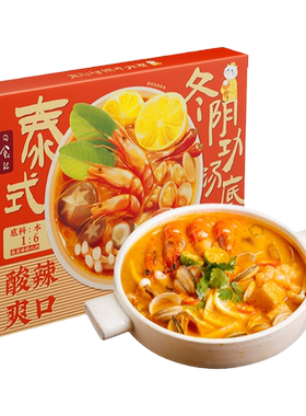 日食记火锅汤底系列冬阴功寿喜锅