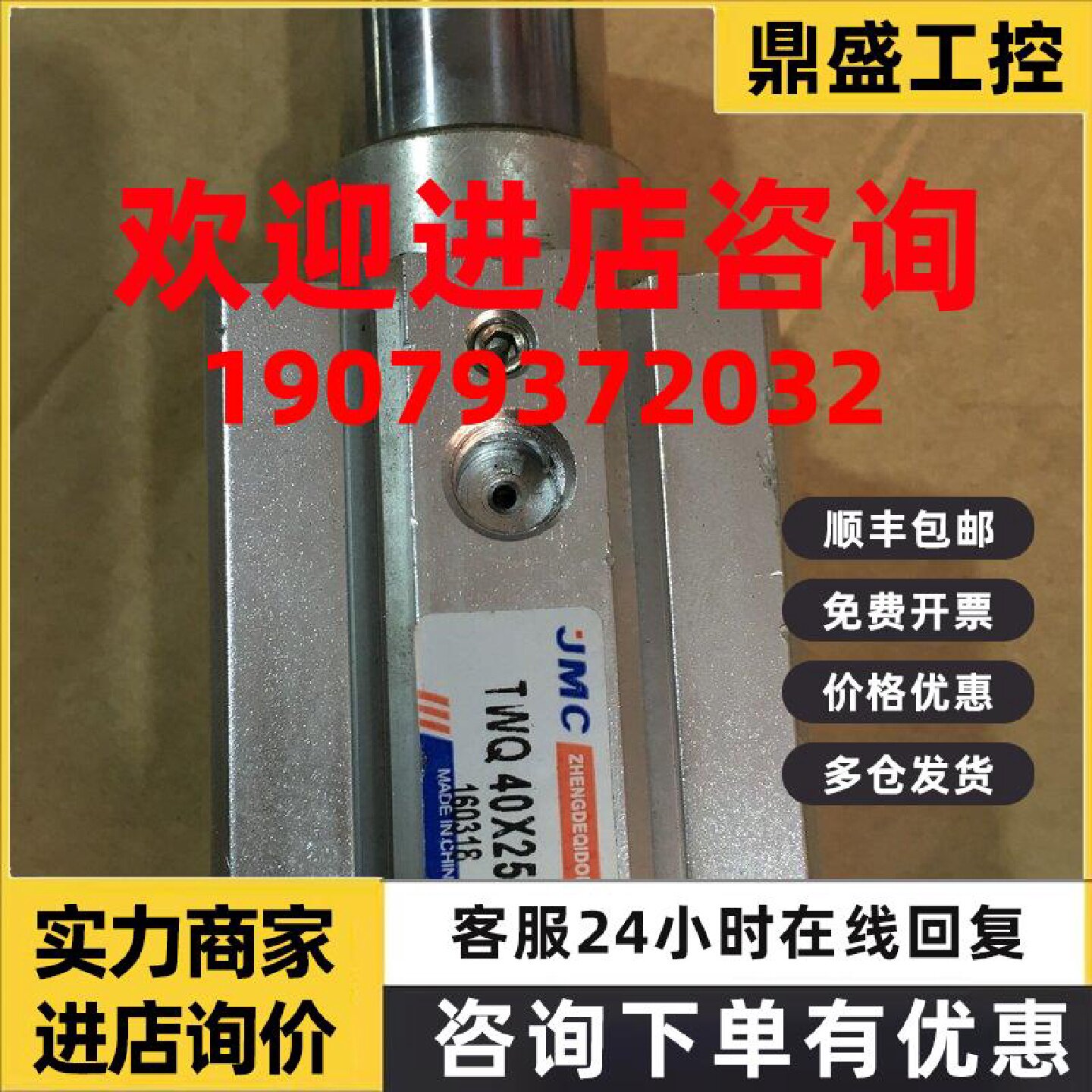 议价现货供应定位气缸,JMC气缸TWQ40-25,非标160318