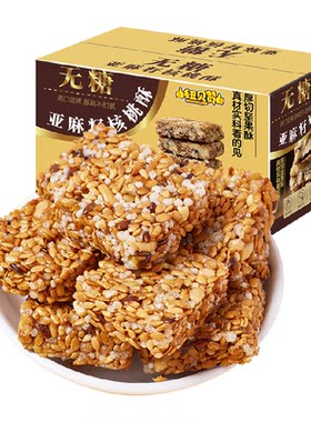 纽贝赞无糖亚麻籽核桃酥营养安心