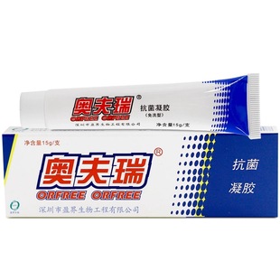 【官方正品】十足美奥夫瑞软膏奥肤瑞软膏外用抑菌私处草本乳膏