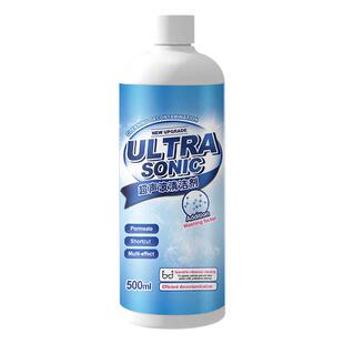 超声波清洗剂洗眼镜机专用金属首饰珠宝耳饰清洗液手表表带清洁剂