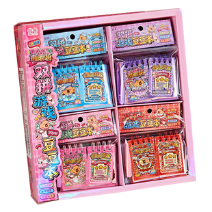 卡皮巴拉双拼游戏豆豆本口袋本双线圈小本子女孩换装贴纸本安静书趣味创意diy贴画儿童益智玩具拼图闯关礼物