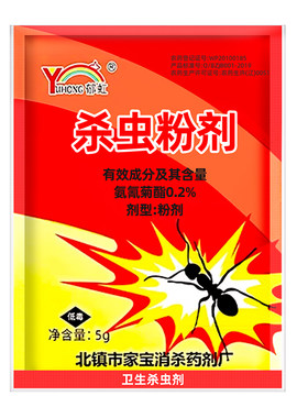 治小蚂蚁药粉杀虫剂神器