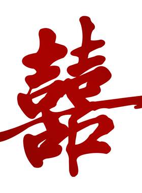 结婚超大喜字婚房楼梯背景墙布置