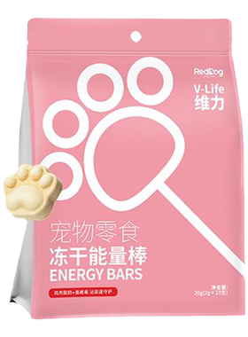 【热销爆款】红狗零食冻干能量棒