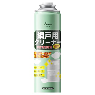 纱窗清洁剂家用厨房玻璃清洗神器免拆洗泡泡慕斯金刚网去污清洗剂