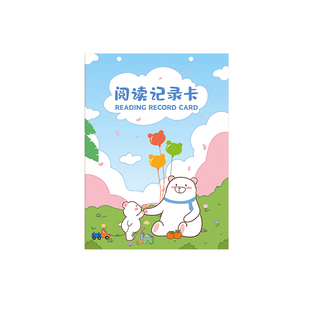 a4大号阅读记录卡二年级三四五儿童小学生用语文课外读书笔记本卡通可爱男女孩活页生字积累好词好句摘抄本子