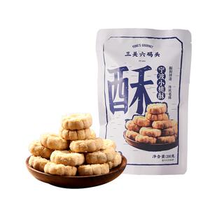 三关六码头宁波特产手工小桃酥葱香芝麻中式传统糕点解馋解饿零食