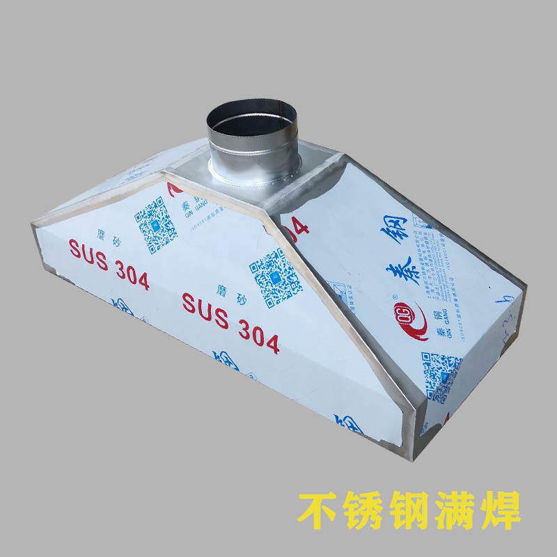 直销集气罩油烟罩白铁不锈钢304#排风除尘工业厨房排烟风管