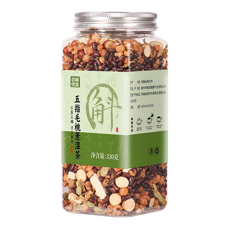 赤小豆薏米茶三蒸三晒去湿气茶饮