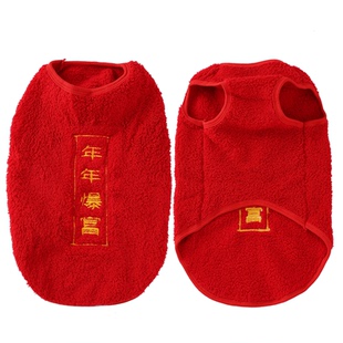 狗狗衣服过年款喜庆马年冬季保暖小中大型犬柯基比熊宠物猫咪背心