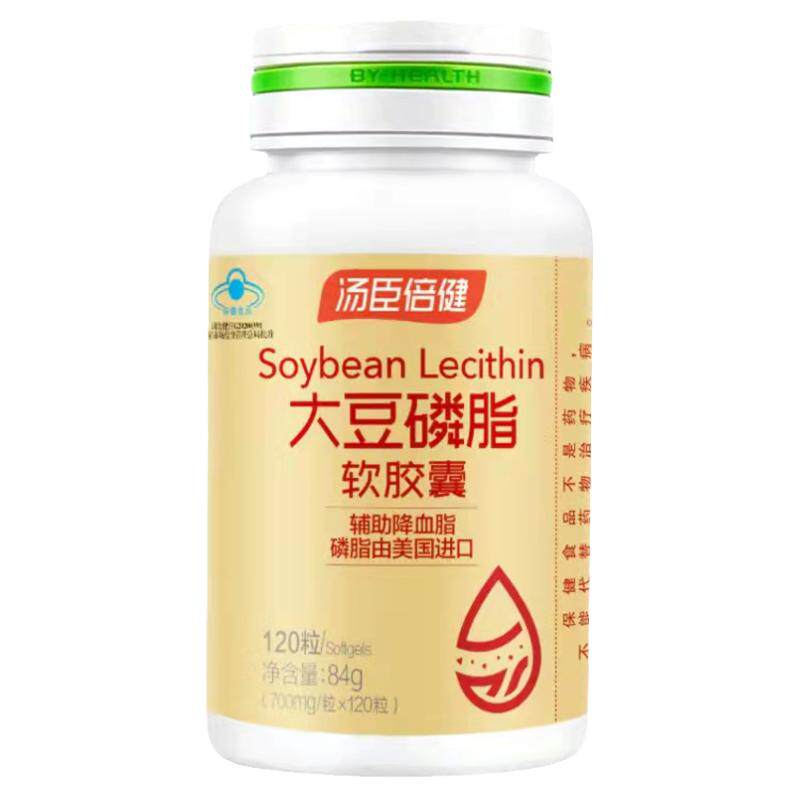 240粒汤臣倍健大豆卵磷脂软胶囊