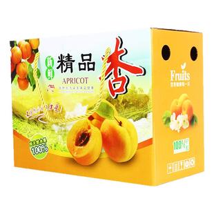 5斤装黄杏高端礼品盒包装箱10斤杏子手提纸箱批发水果空纸盒子