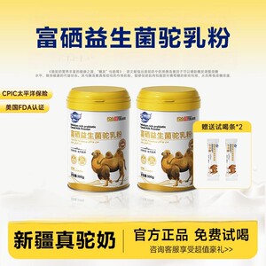 驼养康 新疆骆驼奶粉 新疆本地 益生菌高钙中老年营养奶粉