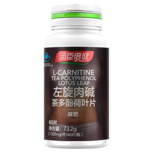 汤臣倍健健乐多左旋肉碱片减肥瘦身燃脂排油减脂暴瘦身正品