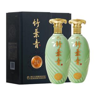 竹叶青酒山西杏花村汾酒青享20版42度500ml*2瓶盒装露酒送礼