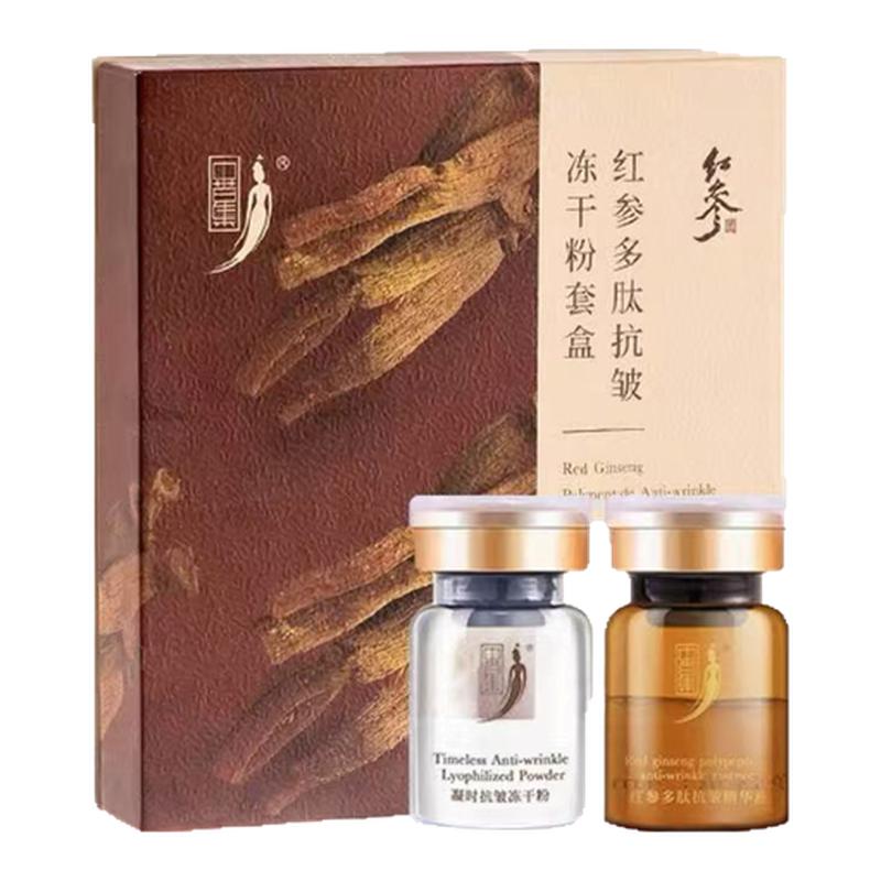 中草集红参多肽抗皱冻干粉套盒