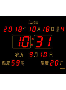 虹泰wifi授时电子时钟自动万年历
