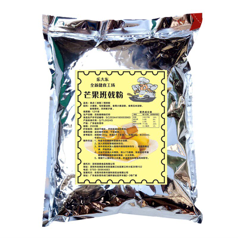 港式班戟粉千层蛋糕预拌粉2.5kg