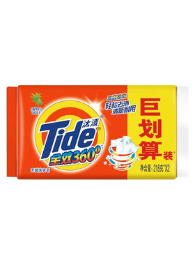 汰渍洗衣皂肥皂透明皂家用实惠装超强去污官方旗舰店正品持久留香