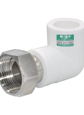新一金牛热水器前置专用配件接头