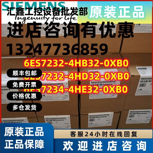 议价西门子扩展模块6ES7232/4HB32/4HD32-0XB0/6ES7234-4HE32-0XB