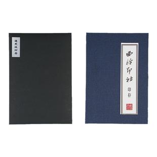 西泠印社 印存用纸金石印章篆刻钤印拓印边款专业用纸空白连史纸50/100张专业篆刻拓印工具书画用纸