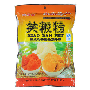 广东肠粉阿涂宜誉丰笑板粉味酵粉钵仔糕子甜面粉板糍粑500g