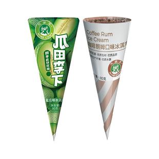 九头牛冰淇淋大脆筒瓜田李下咖啡朗姆口味冰淇淋网红雪糕