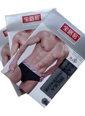 PROEA宝路易弹力棉三角内裤男士