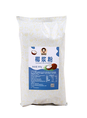 生椰拿铁椰浆粉奶茶店专用原料