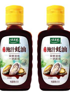 海天四海鲜鸡精太太乐家用炒菜拌馅提鲜增味调味料火锅蘸料烧烤