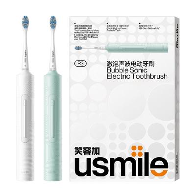 usmileP3护龈情侣款声波电动牙刷